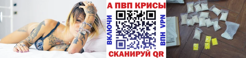 блэк спрут зеркало  Билибино  APVP кристаллы 