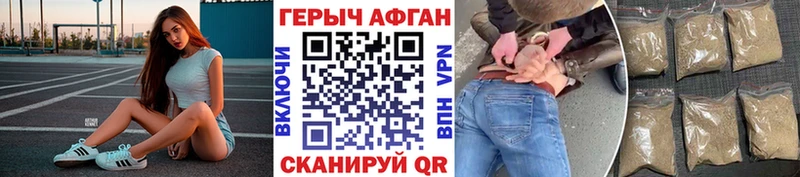 хочу   Билибино  Героин хмурый 