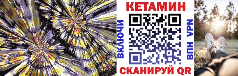 где найти   Билибино  КЕТАМИН ketamine 
