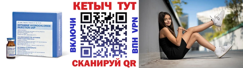 КЕТАМИН VHQ Билибино