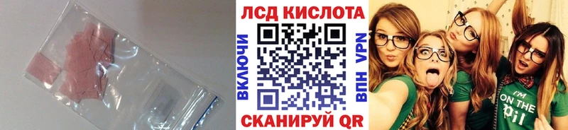 сколько стоит  Билибино  LSD-25 экстази кислота 