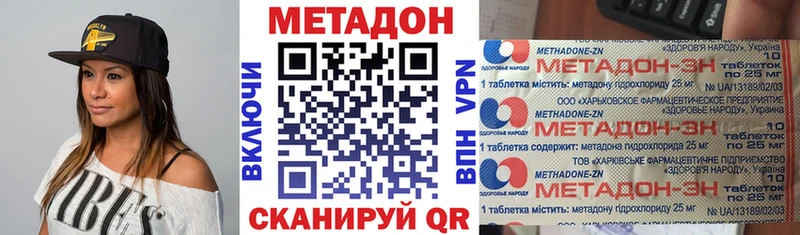 купить закладку  shop официальный сайт  МЕТАДОН мёд  Билибино 